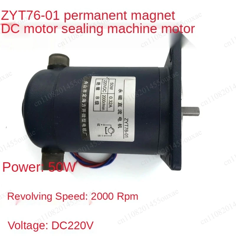 

900 Type Sealing Shrink Machine DC Motor ZYT76-01 ZYT90-01 220VDC 50W Permanent Magnet Motor