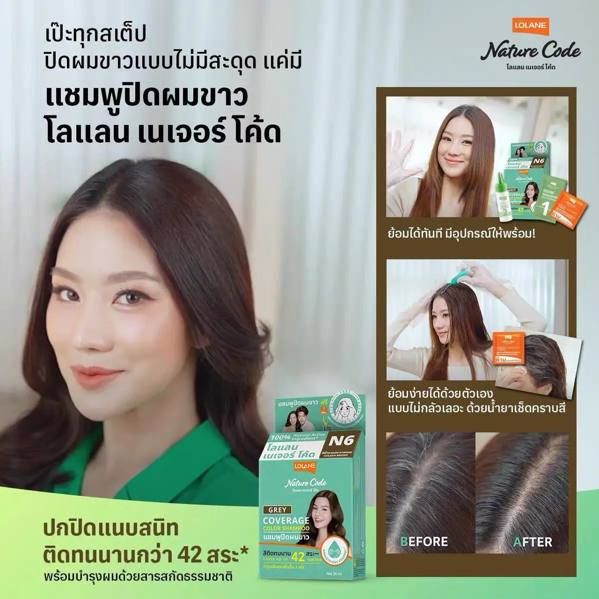 Thai LOLANE Herbal Hair Dye 30ml, Plant-Based Formula, Covers Gray Hair & Locks Color, Long-Lasting Shade