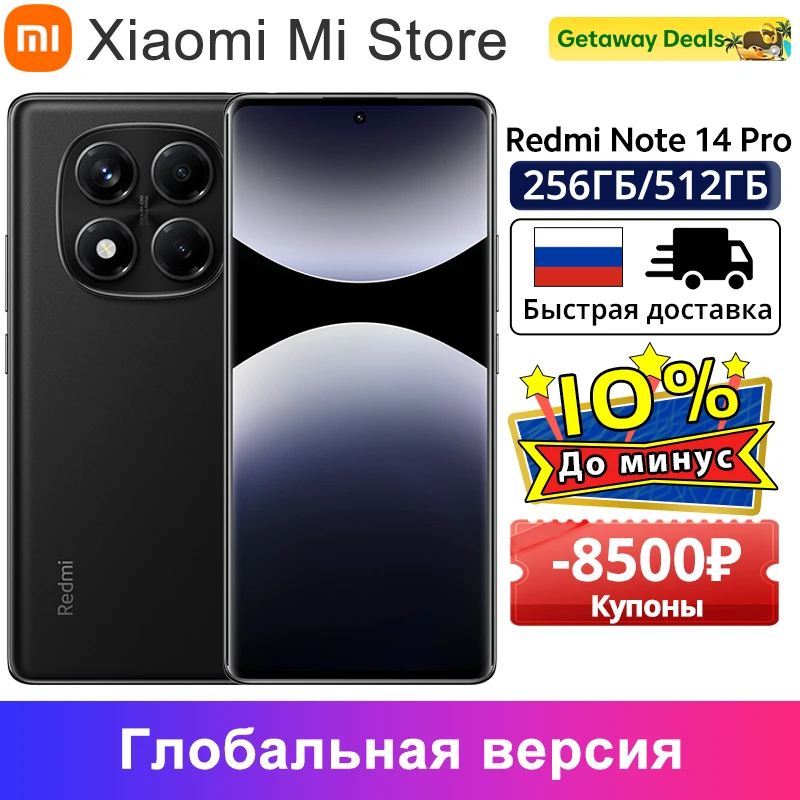 Глобальная версия Xiaomi Redmi Note