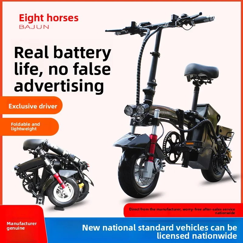 Foldable Chauffeur Electric Bicycle - Licensable, Compact, and Portable Two-Wheeled Commuter