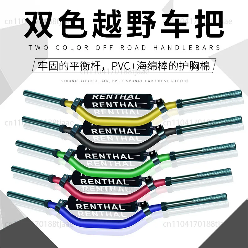 

Off-road motorcycle electric vehicle scooter handlebar motorcycle modification two-color handlebar motorcycle accessories