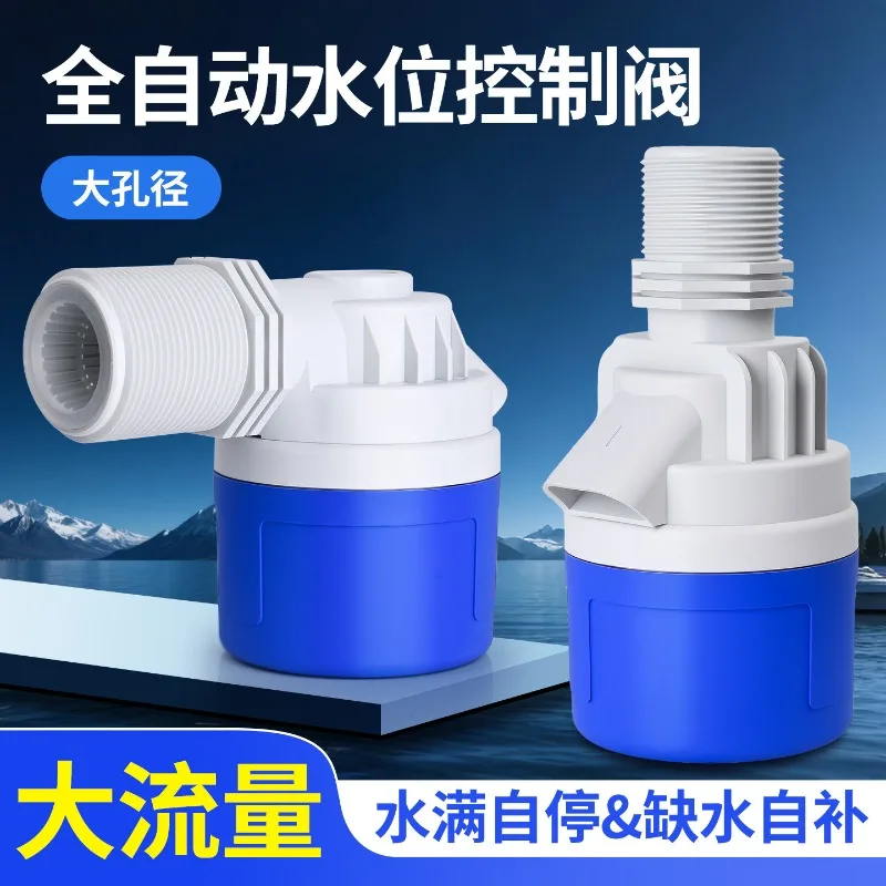 Looook Store Automatic Water Stop Float Valve DN50 High Flow Water Level Controller for Tower Water Supply System