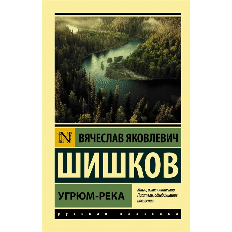دار نشر The Black River V V Shishkov Act 9785171349158 كتاب