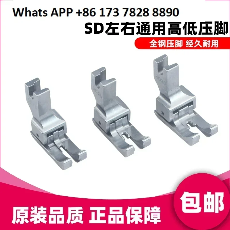 

Original imported SD15 SD20 about 30 high and low presser foot computer flat car left and right universal rib stop presser foot