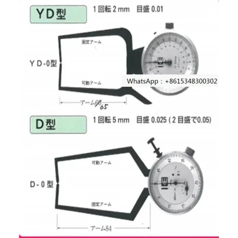 pointer type external caliper YD type YD-0 YD-1 YD-130-0