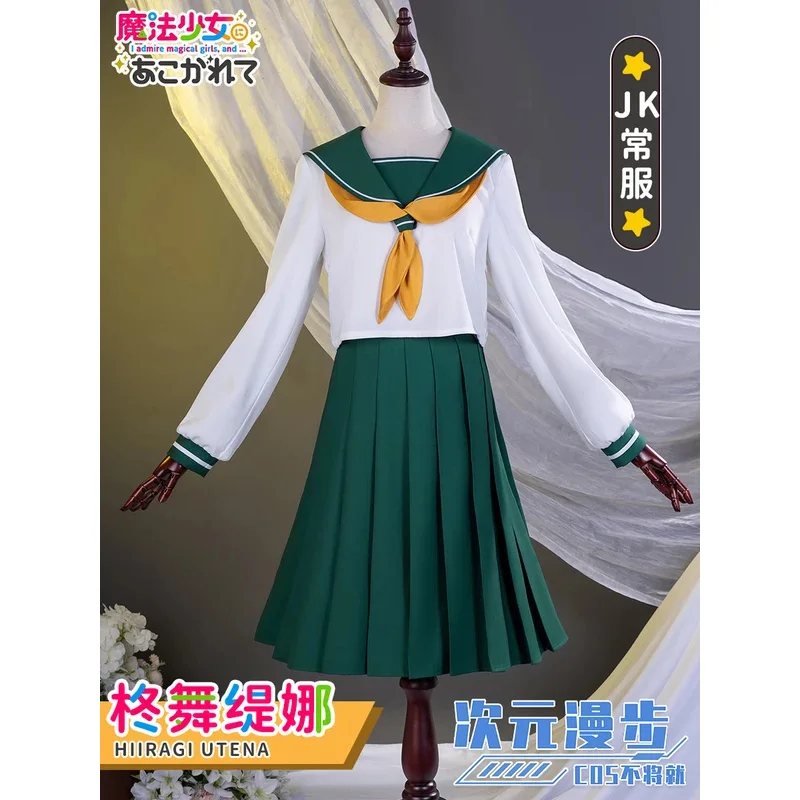 Aspiring to Dream of Becoming a Magical Girl Cos Dress, New Dance Tina School Dress, Sailor Dress, Alang River Kiwiqi Dance Cos