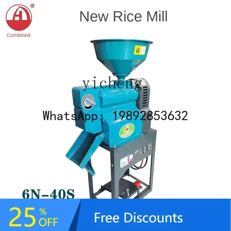 

A1 Rice Milling Machine Household Rice Beater Small Commercial Automatic Shell Peeling Machine