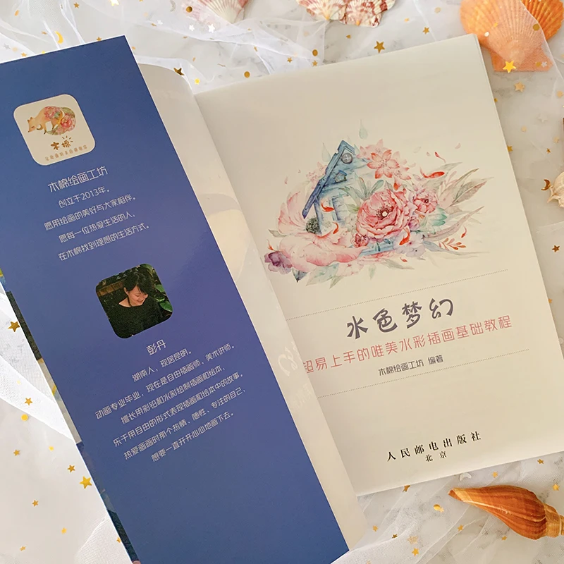 Water Color Dreamy Super Easy-to-use And Beautiful Watercolor illustration Basic Tutorial Watercolor Painting Book