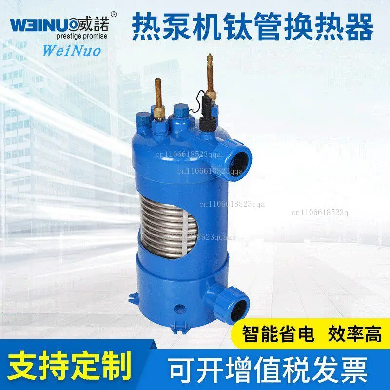 Heat Exchanger 1/2/3 P Pool Heat Pump Titanium Tube