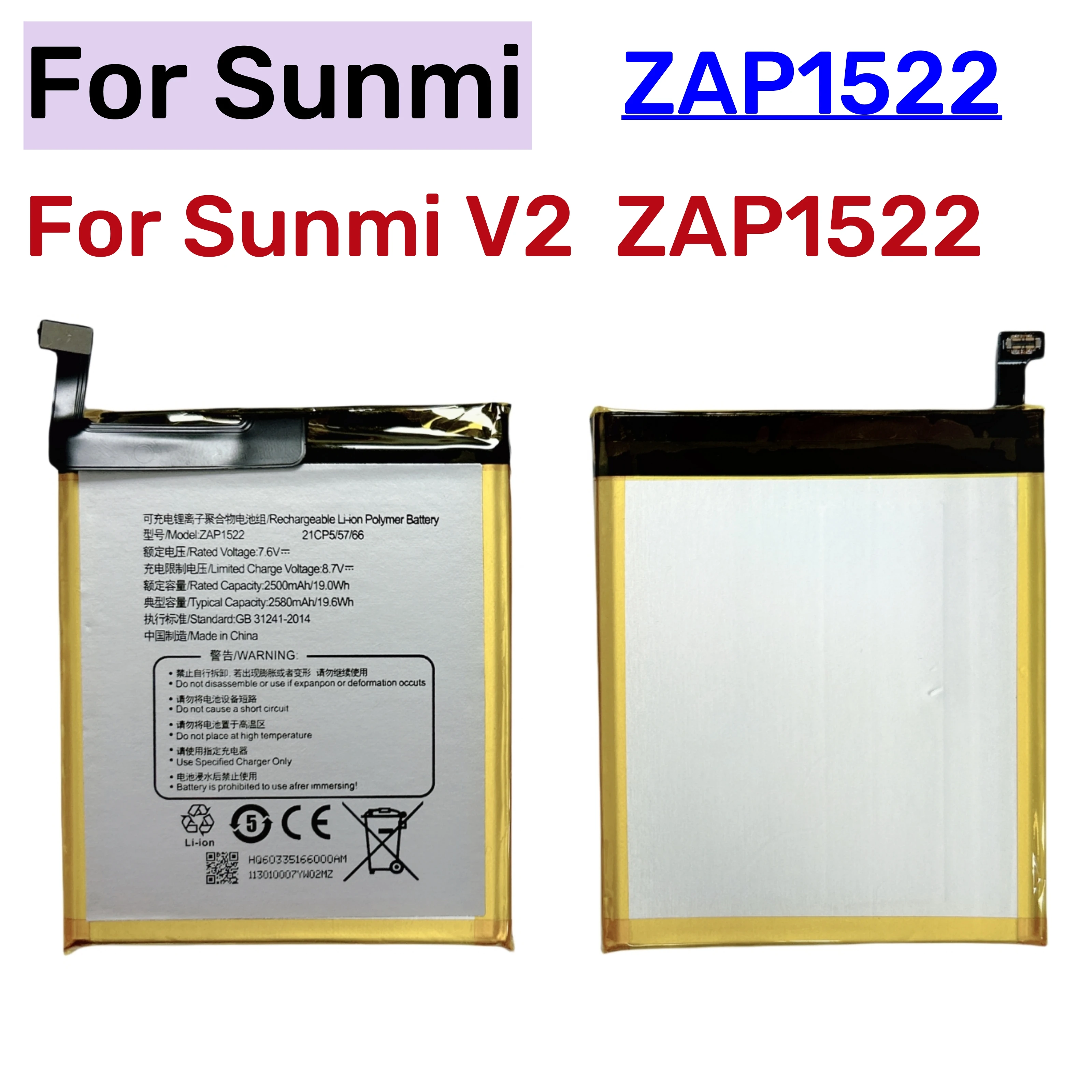 New High Quality ZAP1522 2580mAh Replacement Battery For SUNMI V2 Mobile Phone + Free Tools