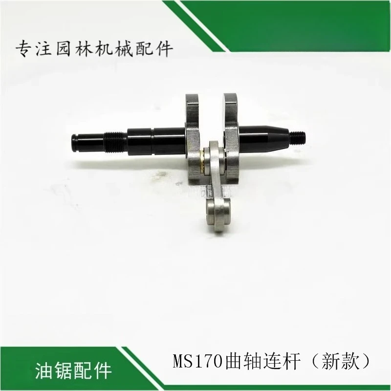 MS170 Chainsaw Crankshaft Connecting Rod 127mm Long New Specialized Logging Machinery Maintenance Replacement Parts