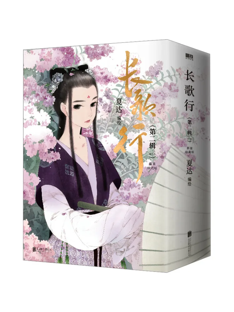 Book-Winshare Long Song Xing New Collector's Edition المجلد 2 4 6 #1