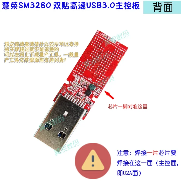 Huirong SMI Sm3280bb U Disk Main Control Board Supports 8ce Dual Channel Bga132 Dual Patch Circuit Board