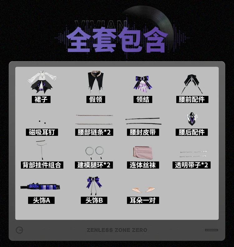 لعبة حديثة Zenless Zone Zero ZZZ أزياء فيفيان التأثيرية الجديدة للهالوين وعيد الميلاد لعب الأدوار والحفلات الهزلية مقاس S-XL