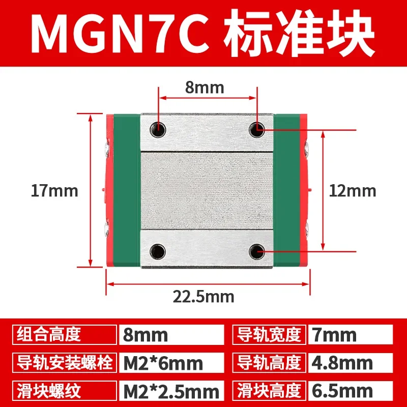 silver linear guide slider, slide MGN/MGW/7C/9C/12C/15C/7H/9H/12H/15H
