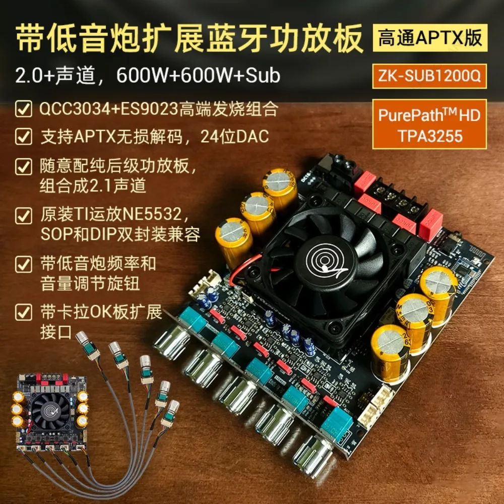 SUB1200Q Qualcomm QCC3034+ES9023 Bluetooth Digital Amplifier Board With Subwoofer Expansion 600W
