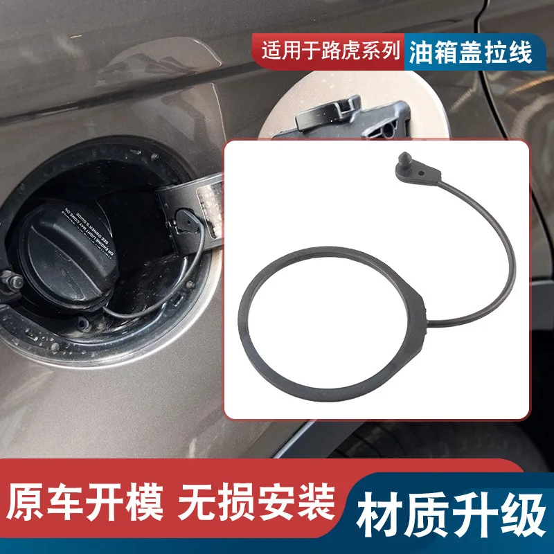 LR053665 LR053666 LR00807 For Land Rover Discovery 34 Range Rover fuel tank inner cover cable