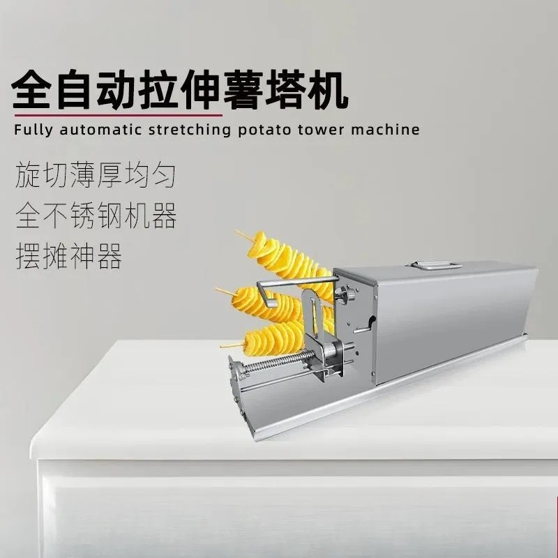 Commercial stall snack potato tower machine Automatic stretch cutting potato chips French fries potato tower machine