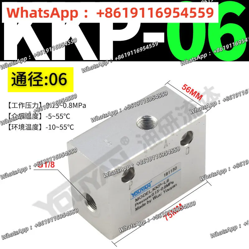 Quick exhaust valve KKP- 06/08/10/15/20/25/32/40/50 KP-L8/10/15/20/L25