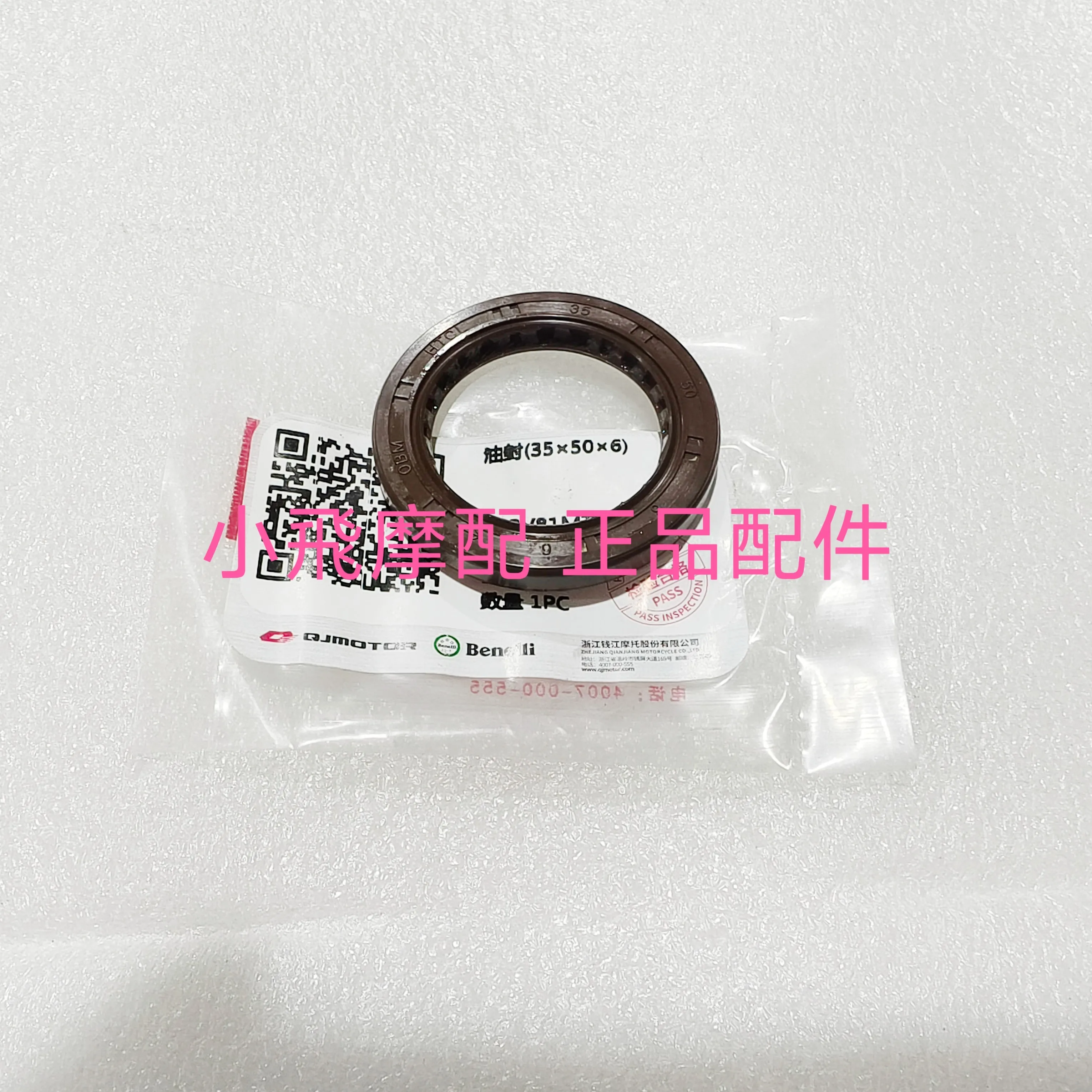 For Qjmotor Svt650 Accessories Qj Motor Svt 650 Output Shaft Oil Seal Small Sprocket Chainring Small Fly Countershaft Oil Seal