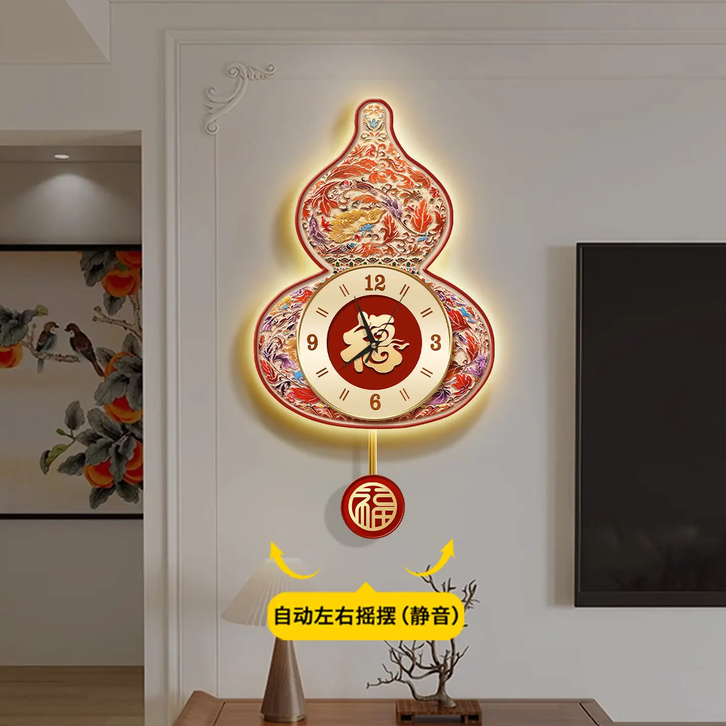 Modern Chinese Style Gourd Swing Wall Clock with LED Illuminated Fu Character for Living Room TV Background Wall Decoration