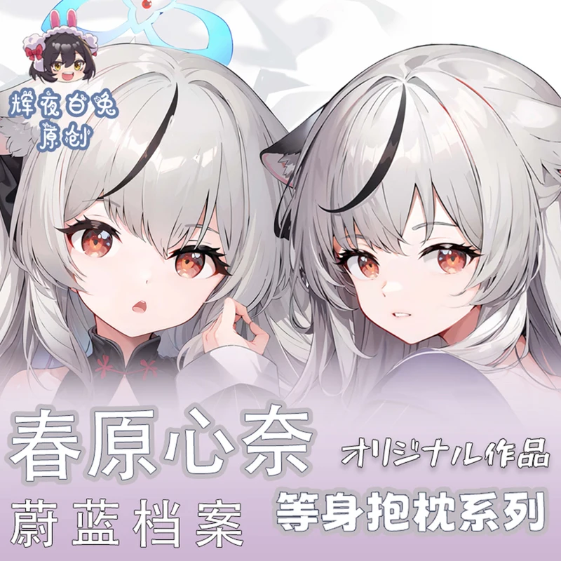 Girl Anime Blue Archive Sunohara Kokona Cosplay Dakimakura Hugging Body Pillow Case Double-sided Cushion Cover Decor