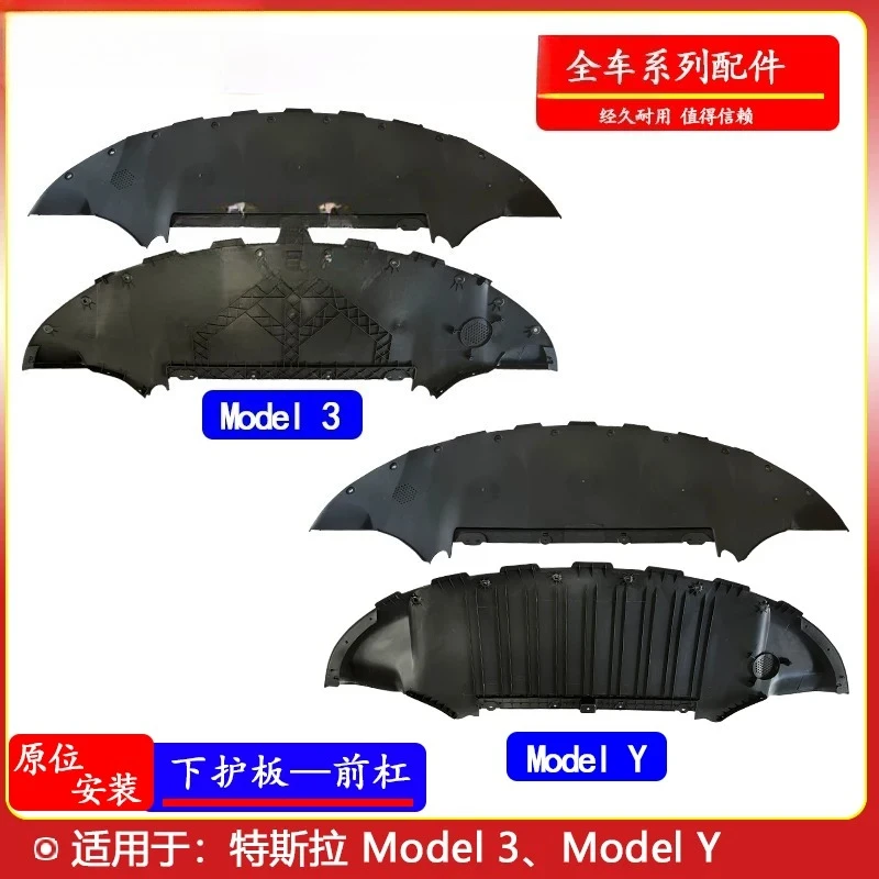 Suitable Model Y Front and Rear Bumper Guard Plate Model 3 Refreshed Motor Guard Plate Brand New