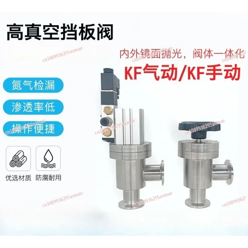 KF High Vacuum Baffle Valve Pneumatic Manual 304 Stainless Steel Angle Valve GD GDQ Solenoid Valve