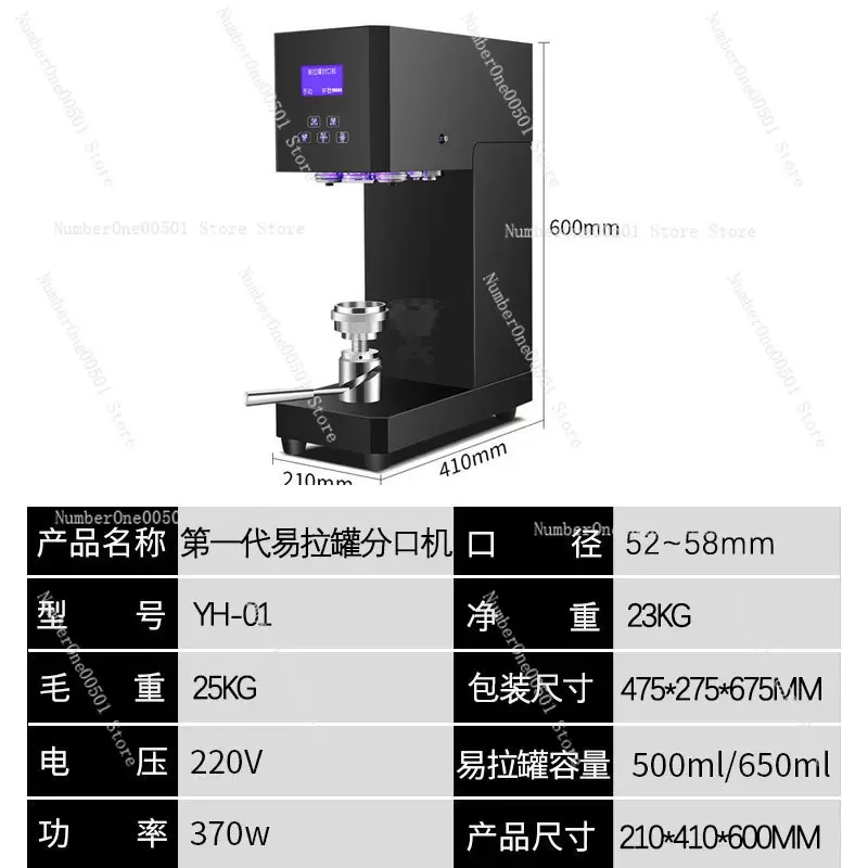 

Pull can sealing machine Milk tea shop Beverage intelligent aluminum cover cup Commercial can machine Semi-automatic capping