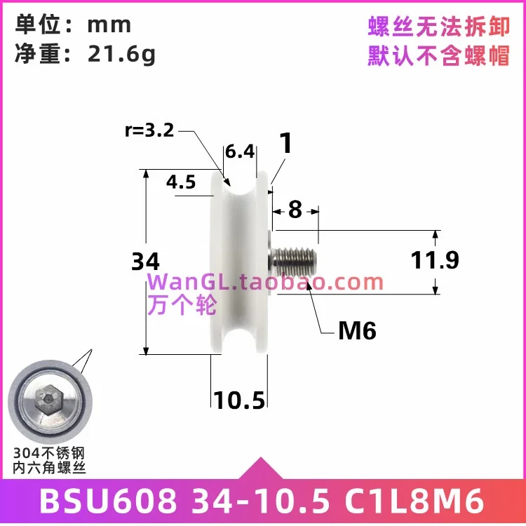 1pc Rubber coated plastic bearing roller, bathroom door and window U groove wheel, nylon POM polyformaldehyde pulley 8x34x10.5