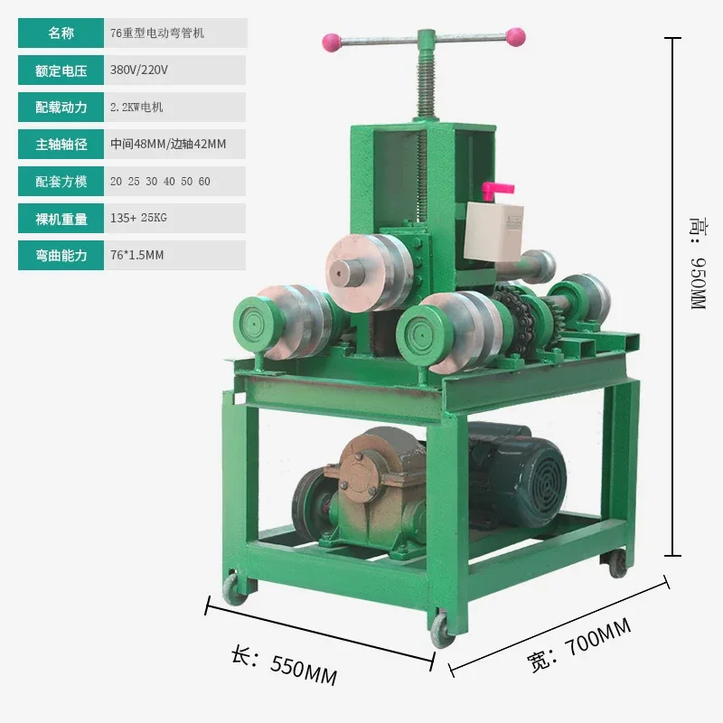 76 type stainless steel metal round tube electric pipe bending machine, multi-functional greenhouse vertical