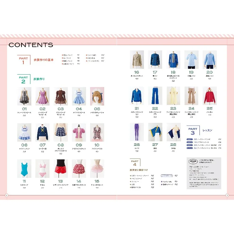 DIY Cos Playing Costume Sewing Book A Tutorial Book on Making Various Cosplay Costumes From Scratch Tutorial Book