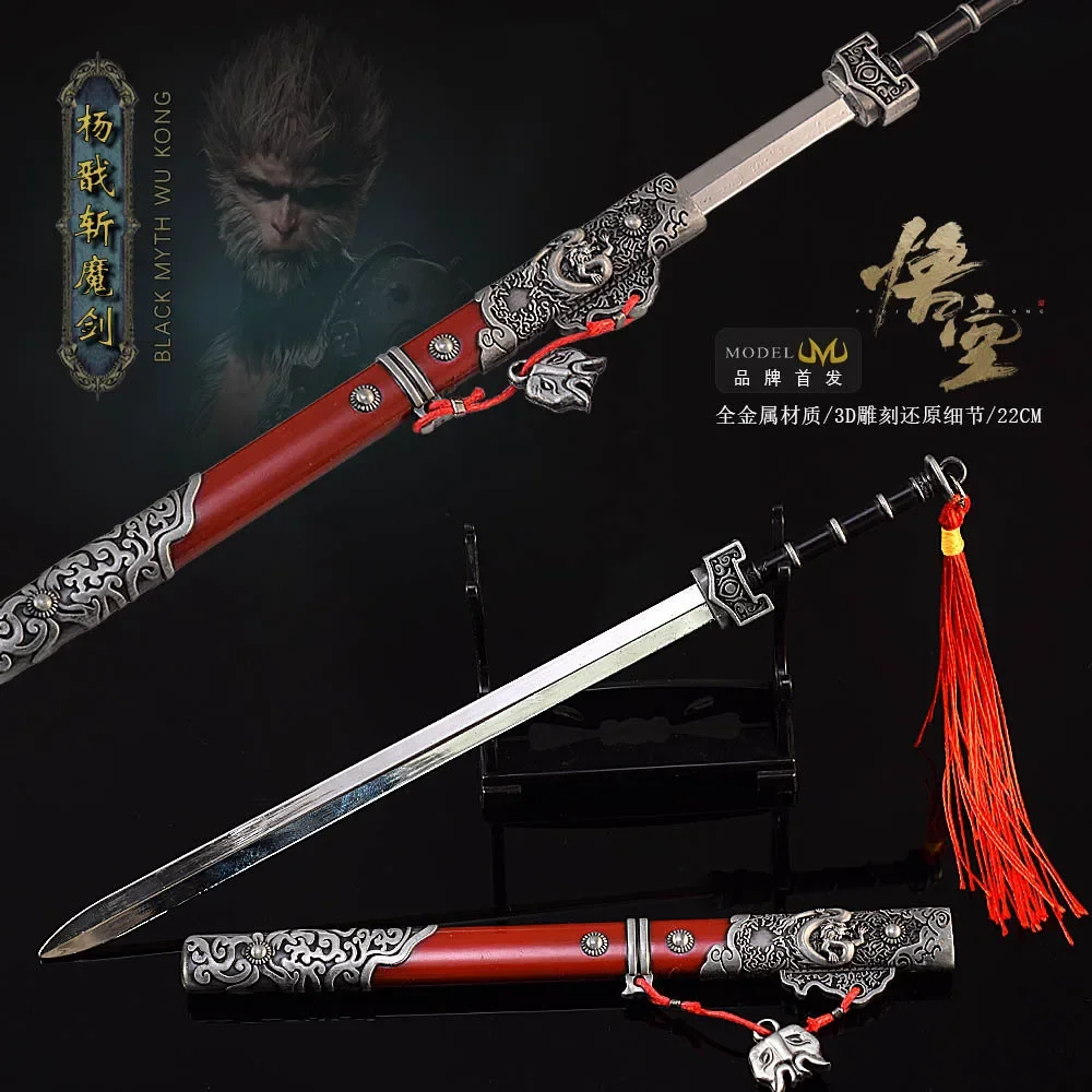 22cm Yangjian Sword with Scabbard Keychain Black Myth: Wukong Figure Model Demon Slaying Katana All Metal Ornaments Collections