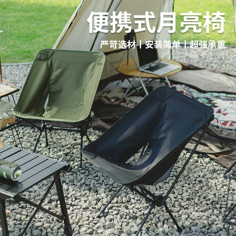 Outdoor Folding Aluminum Alloy Moon Chair Leisure Garden Fishing Beach Camping Picnic Chair Art Sketch Chair