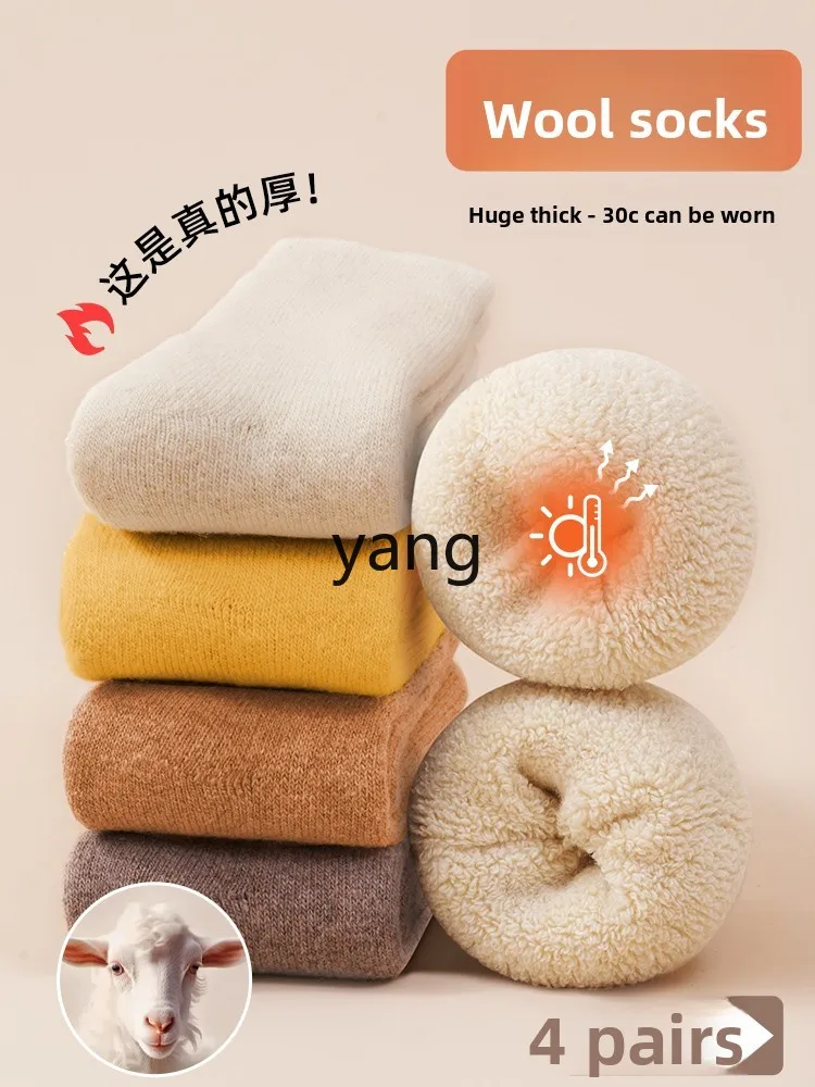 LMM men's and women's autumn and winter snow sports medium tube towel socks to keep warm, fleece and thicker