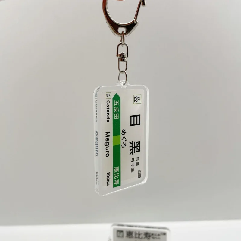 السكك الحديدية المفاتيح اليابان JR السكك الحديدية المسار محطة مترو الانفاق اسم العلامة التجارية JDM سلسلة مفاتيح مصنوعة من الأكريليك قلادة النمط الياباني الحبل للمفاتيح
