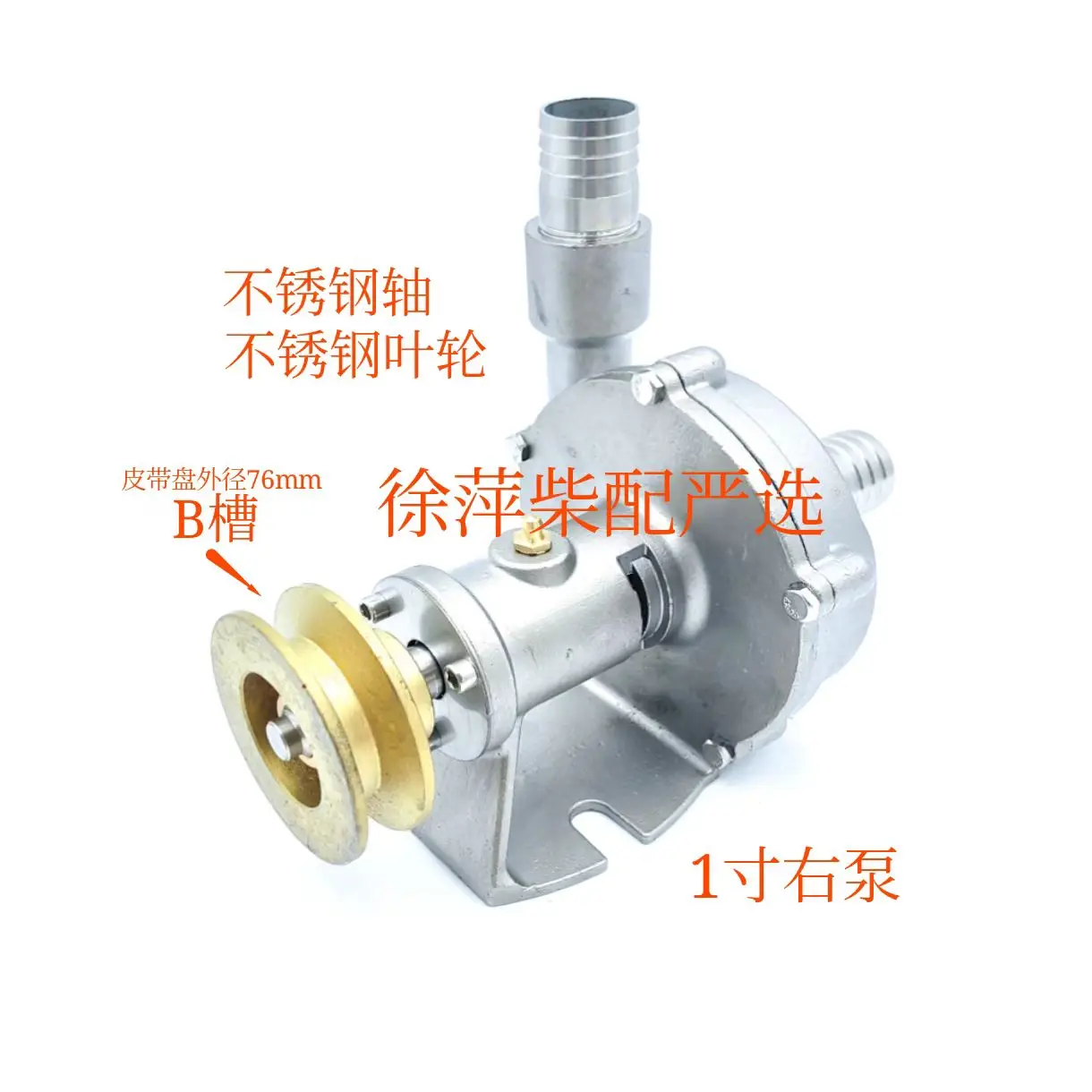 

1inch Stainless Steel Centrifugal Marine Pump 1.0inch Marine Pump