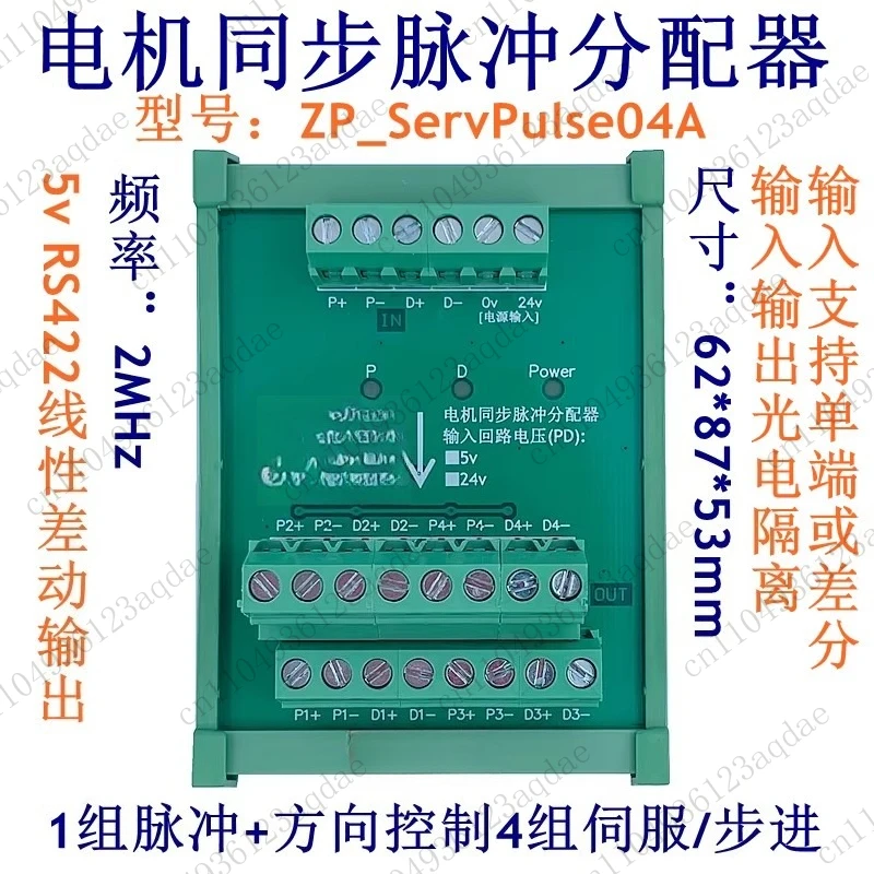 Encoder Pulse Signal Splitter Optical Scale Splitter 1 in 2 4 6 Channel 5v