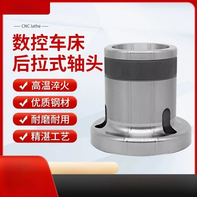 CNC lathe flange chuck seat High-precision machine tool clamping sleeve accessories
