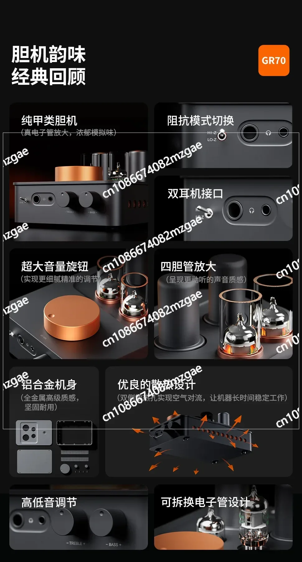 Retro Classic Ear Amplifier Pre-stage Bile Machine Integrated Tube Amplifier High Fidelity Level GR70