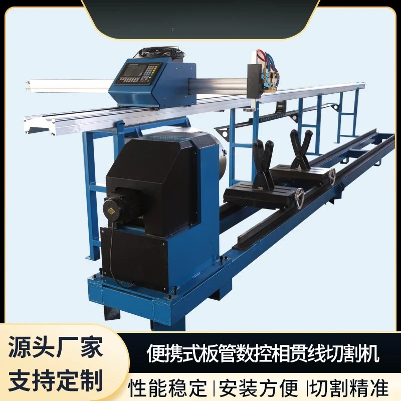 Portable plate and tube numerical control intersecting line cutting machine Shaped pipe Pipe cutting equipment Plasma cutting