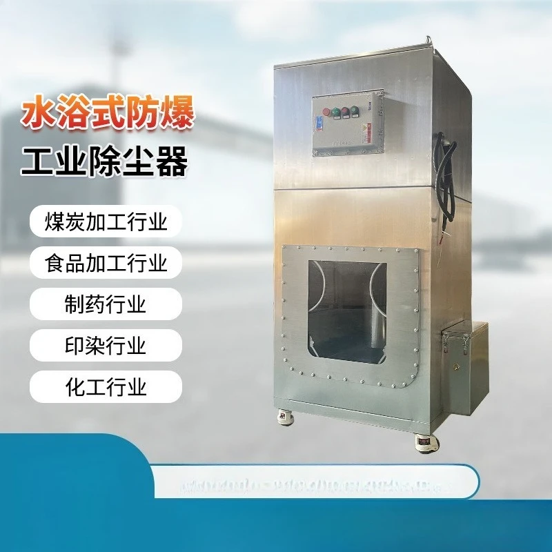 Industrial dust collector laser cutting grinder sandblasting workshop explosion-proof dust collector