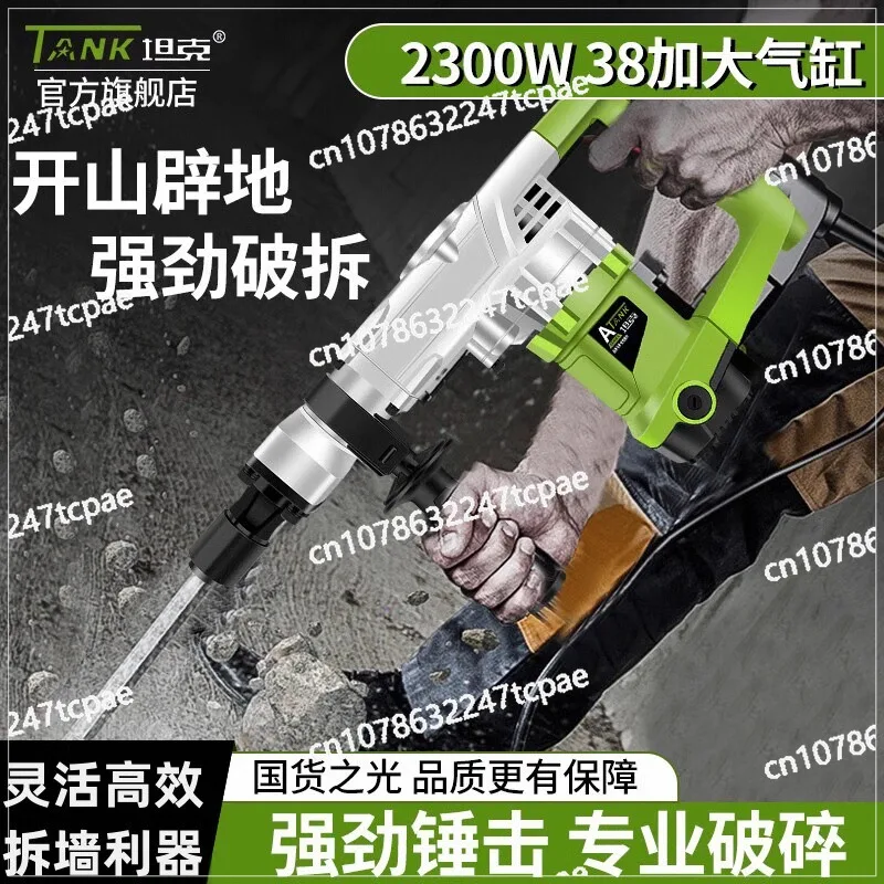 

Профессиональная электрическая кирка высокой мощности, тяжелая промышленная кирка для удаления стен, многофункциональная одноразовая портативная кирка