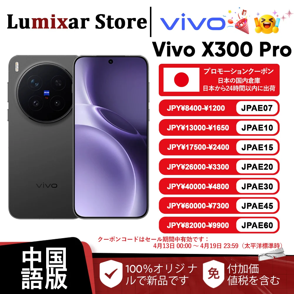 �y�Z�[�����z�y���{���甭���zVivo X300 Pro ������ MediaTek Dimensity 9500 6.78�C���` AMOLED 120hz 6510mAh 90W SuperCharge 50MP OIS NFC