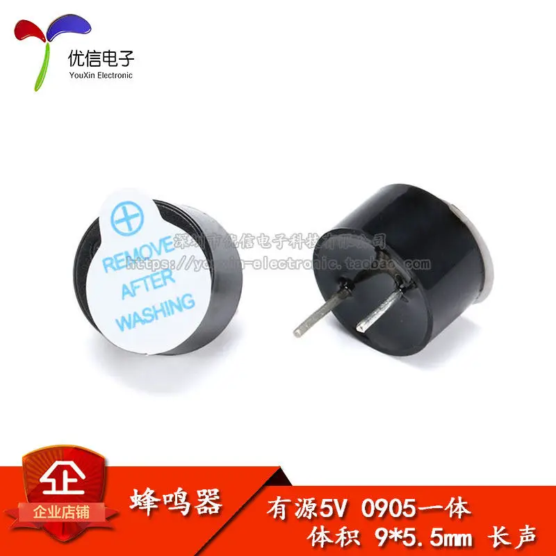 Small, active buzzer 5V integrated 0905 diameter 9 * 5.5mm ultra-thin SOT plastic sealing tube long sound 10PCS
