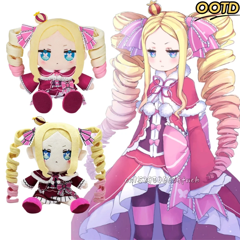 

25 см Re:ZERO Beatrice плюшевые аниме хлопковые кавайные мультяшные куклы милые фигурки мягкие куклы коллекционные украшения рождественские подарки