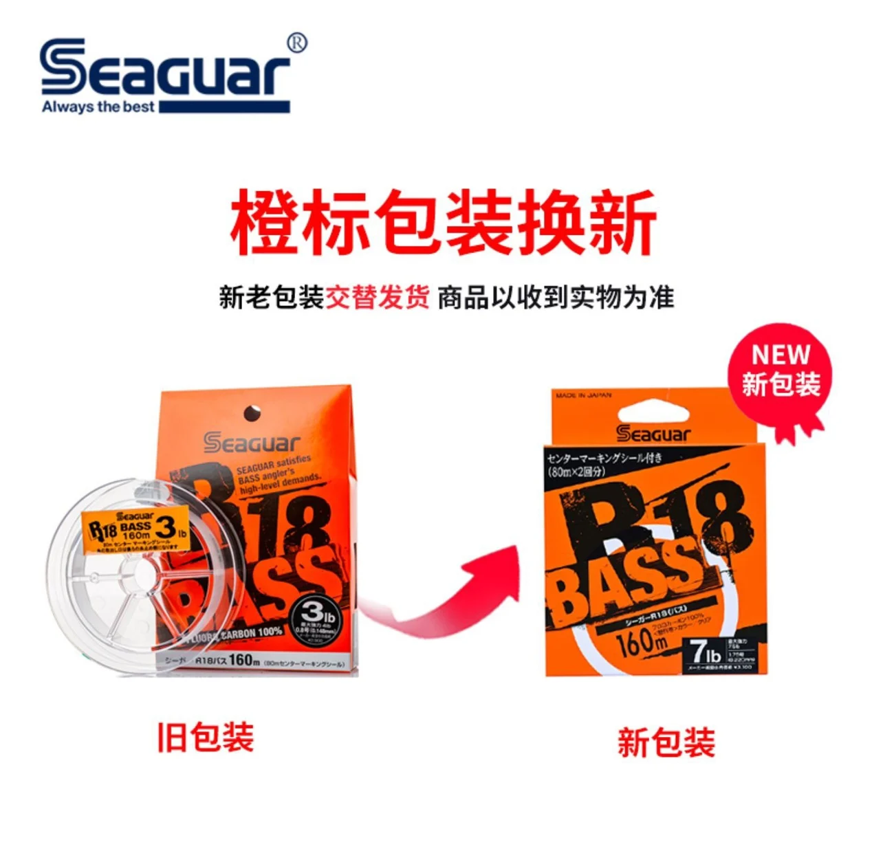 Japan's original Seaguard R18bass 160m carbon line fluorocarbon line sub-line main line.