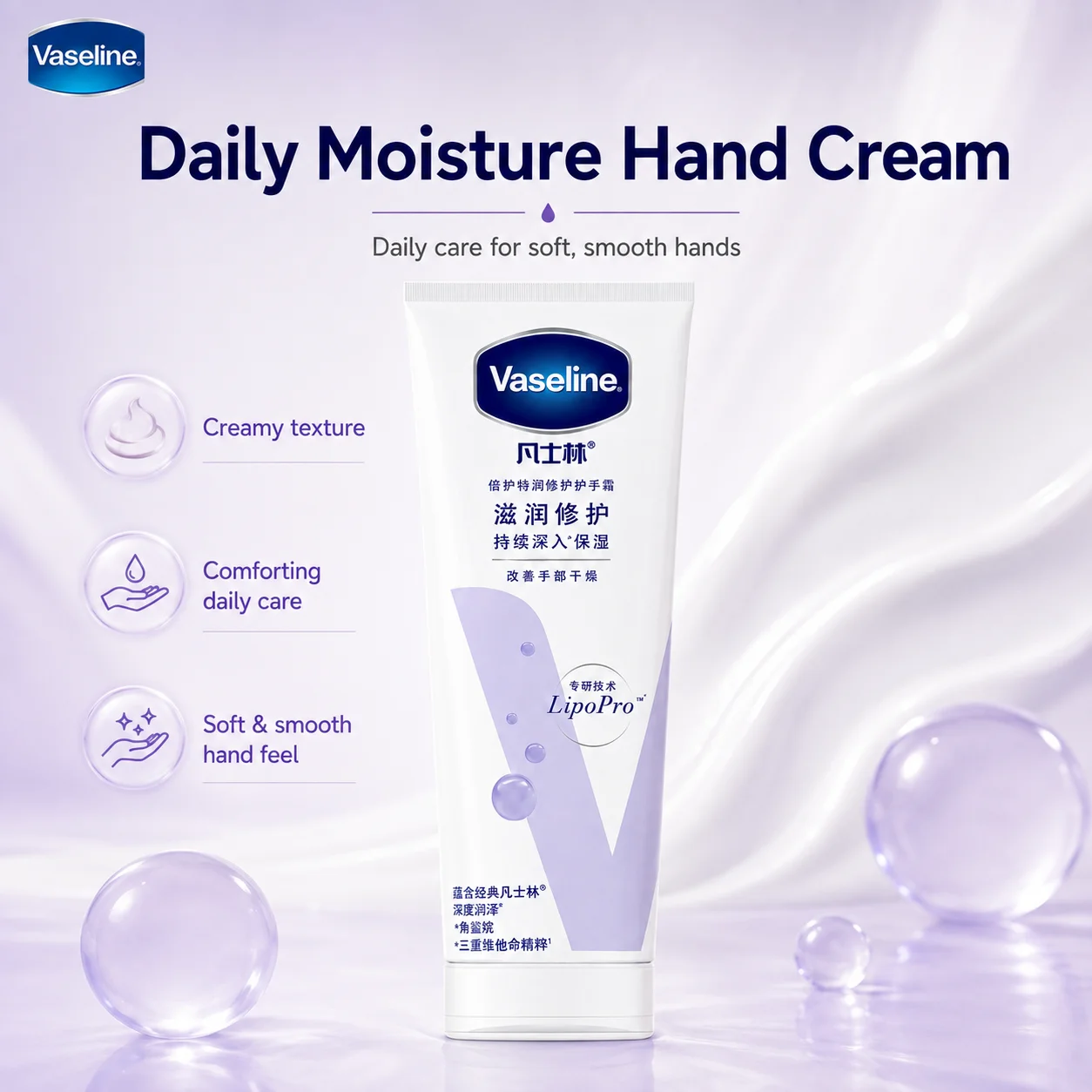 Vaseline 2Pcs Hand Cream Duo LipoPro 100ml Each Moisturizing Hand & Nail Repair Cream For Dry Rough Hands