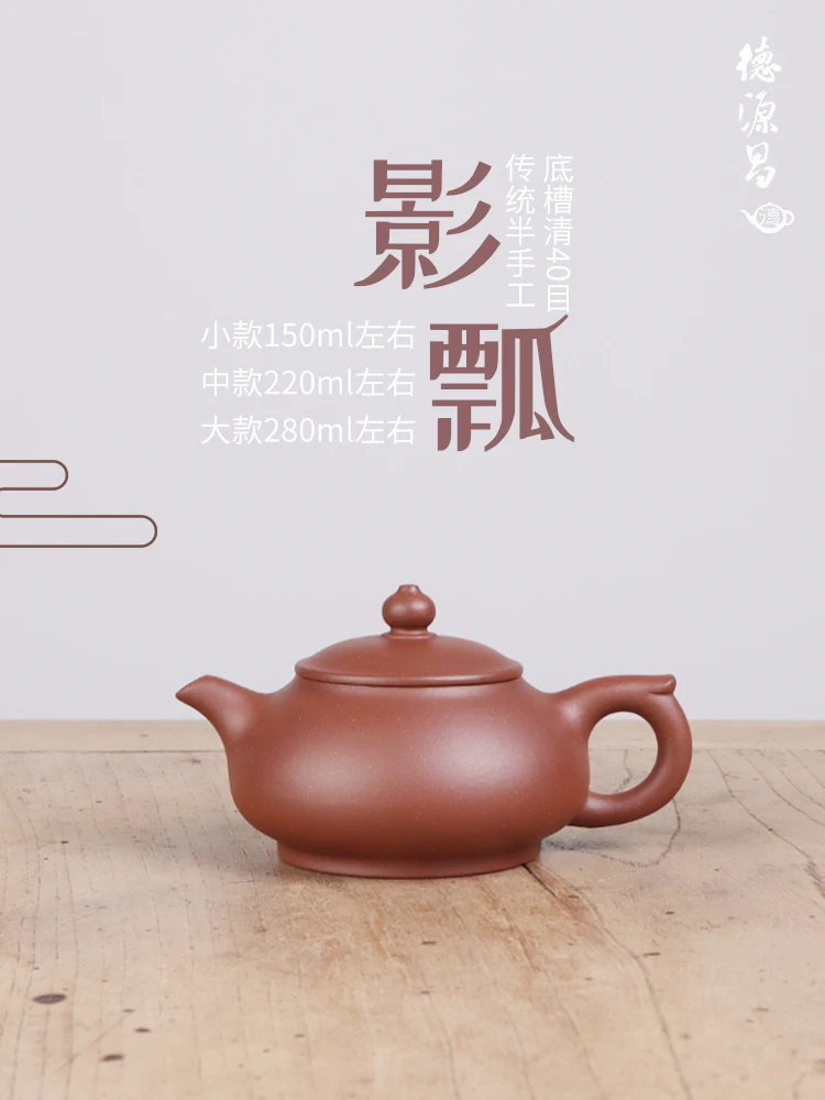 Deyuan Chang Reputation Upgrade Yixing Purple Clay Teapot Pure Handmade Raw Ore Trough Clear Shadow Ladle Semi Inner