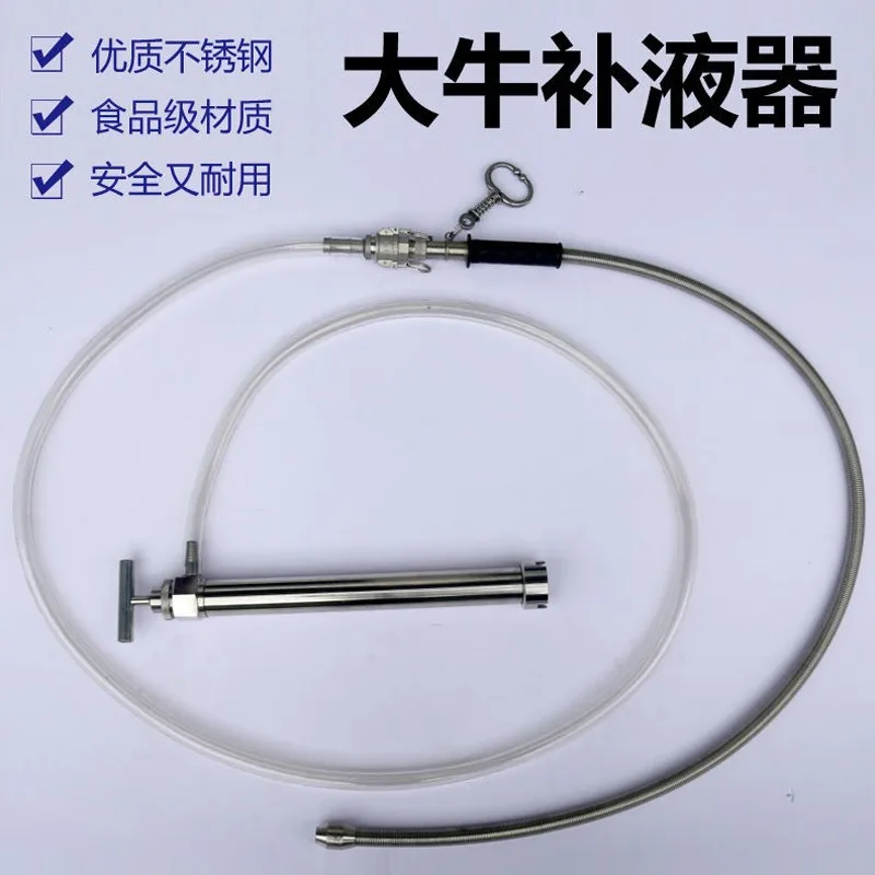Stainless Steel Cattle Postpartum Rehydration Filling Device, Pressure Bucket Medicine Infusion Set for Cow